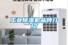 一種電動濾光片轉輪的制作方法