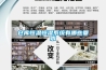 廣東鋰電池除濕機_鋰電池行業除濕機_廣東手套箱除濕機_廣東手套箱轉輪除濕機