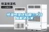 首頁裝修問答裝修墻面如何做防潮裝修