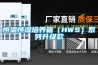 除濕機 篇二：除濕機有用嗎？除濕機選購指南，除濕機哪個牌子好？