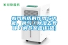 除濕機哪個牌子效果好，推薦幾個大品牌