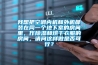 簡述恒溫水浴鍋與恒溫水槽的區別