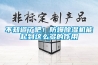江蘇 工業除濕機廠家