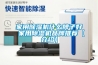 除濕機品牌十大排名(家用除濕機10大品牌排行榜)