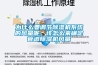 一種硅膠轉輪應用于開關柜內除濕系統的制作方法