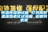 除濕機是怎么除濕的_重復