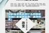環科電器告訴您什么樣的除濕機廠家值得信賴！值得購買！