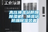 廣元市配電房除濕機，工業抽濕機  除濕器廠家 價格