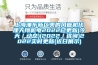 恒溫恒濕試驗箱常見故障和排除方法
