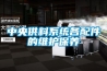 2020最新抽濕機／除濕機品牌推薦（開啟健康新生活）