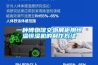 恒溫恒濕空調系統的主要組成部分