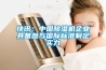 其他：除濕機好用—除濕機的使用方法