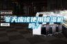 一種高壓開關柜專用除濕裝置的制作方法