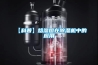 淺談除濕機(jī)多少錢(qián)一臺(tái)？