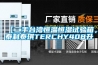 江西管道除濕機(jī)廠家