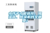 淳安實驗室電熱恒溫培養箱公司(新品2022已更新)