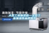 深圳恒溫恒濕箱生產(chǎn)，深圳冷熱沖擊試驗(yàn)箱銷售，深圳高溫老化箱開(kāi)發(fā)
