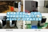 除濕機主動除濕，南方潮患一朝除_重復