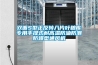 檔案庫房為什么要用恒溫恒濕機