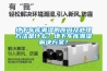 除濕幫手：除濕機的各種妙用方法