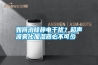 如何消除靜電干擾？超聲波霧化加濕器必不可少