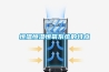 簡介恒溫恒濕箱的控制方式
