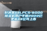 重慶噴漆房倉庫地下室除濕機價格