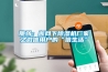 山東恒濕高低溫試驗箱廠商