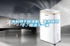 供應除濕機加濕機轉輪除濕機恒溫恒濕機