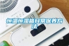 風機盤管加新風系統設計原理及特點介紹【詳解】
