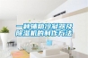 杭州手套箱專用除濕機(jī)制造商(新動(dòng)向：2022已更新)