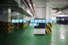 單門防爆冰箱100升-BL200DM100L