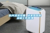 諾基儀器品牌恒溫恒濕箱HSX-150D可比進口產品