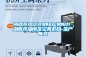 襄樊元器件恒溫恒濕儲存柜