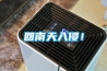 專業除濕機，快速除濕防潮效果好