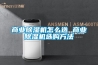 淮南除濕干燥機(jī)-工業(yè)用轉(zhuǎn)輪除濕機(jī)-卡立亞自動(dòng)化(誠信商家)