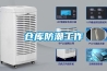 上海多策 恒溫恒濕箱HWHSJ／DC-225L 按需定制