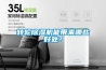 怎么使用除濕機
