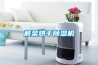 工業(yè)除濕器消費(fèi)群體及其市場(chǎng)現(xiàn)狀分析