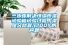 恒溫恒濕箱車間對設備的要求簡述