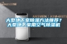 轉能除濕機—轉能除濕機的使用方法