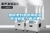 電滲透防潮系統有效果嗎？實際案例看一看！
