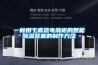 成都專業(yè)轉(zhuǎn)輪除濕機(jī)廠家(《性價(jià)比之高》2022已更新)