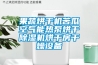 除濕機的壽命_怎樣保養才能讓除濕器使用的更加長久