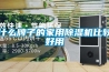 格恩頓工業除濕機＊＊＊ 格恩頓 宇尚電氣工業除濕機工廠直銷