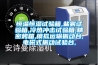 鞍山市新風凈化除濕機
