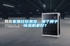 除濕機_烘干機_暖風機_空調等_10種干衣設備和干衣