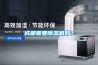 酒窖恒溫恒濕系統 北京酒窖恒溫恒濕機