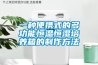 機(jī)房專用除濕機(jī)有效解決室內(nèi)潮濕