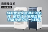 江蘇庫房工業除濕機規格,工業抽濕機